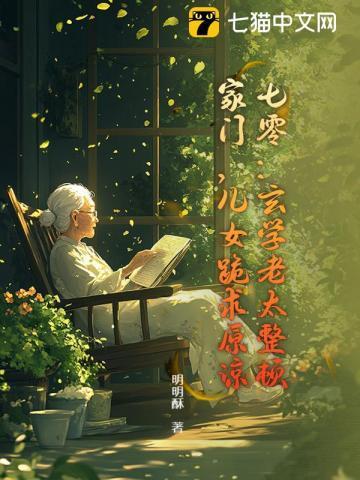 七零年代玄学大师
