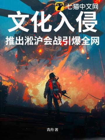 淞沪会战进攻路线