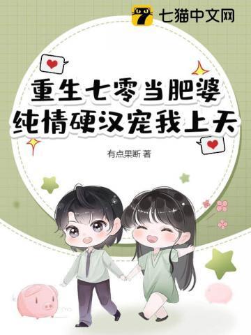 重生七零当宠媳免费阅读