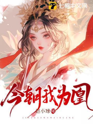 今朝我为少年郎歌