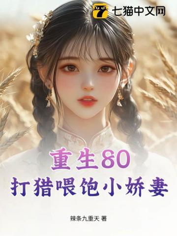 重生打猎喂饱姐妹花