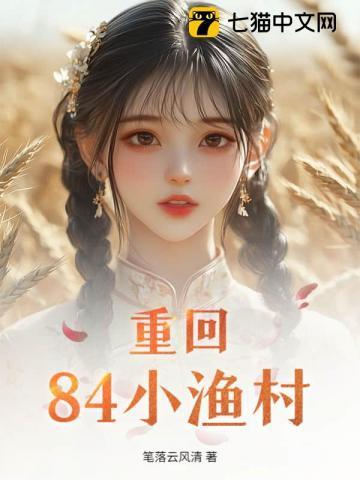 重回84从收破烂开始