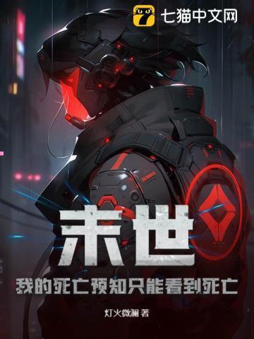 末世我的死亡半径