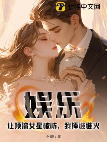 官方认证顶流女星