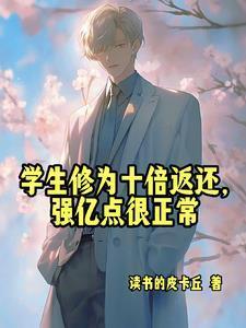 开局收天才学生 douyin