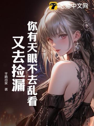 有天眼的人都能看到什么