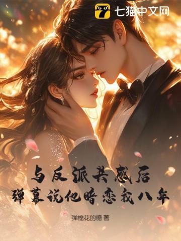 与反派共斗是很燃的开展