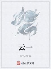 云一梦江湖