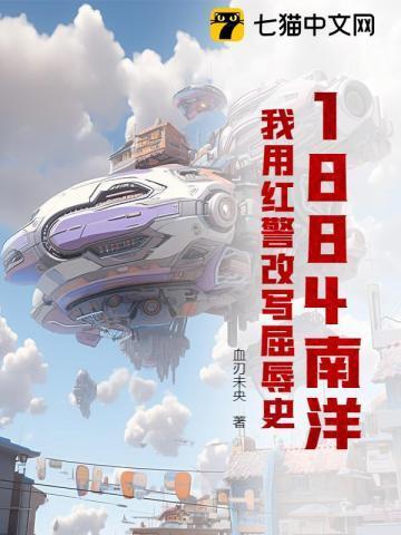 红警之崛起南洋