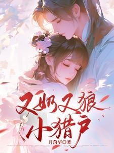 有奶又狼是什么意思?