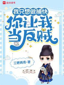 我只想做反派笔趣阁