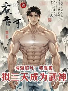 我靠模拟经营游戏发家致富