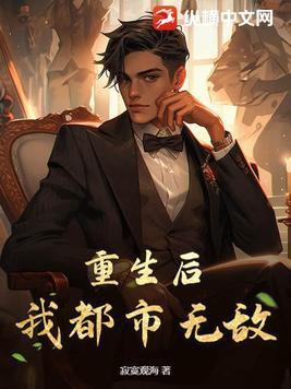 我成仙尊前妻悔哭了!gl