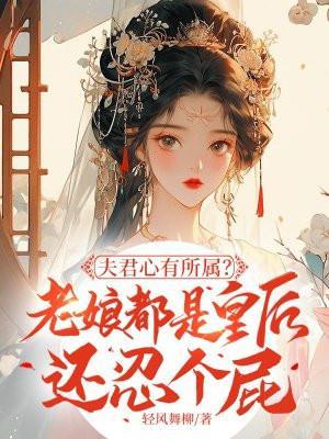 夫君娘子是哪个年代