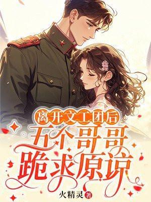 五个文工团女兵的最后