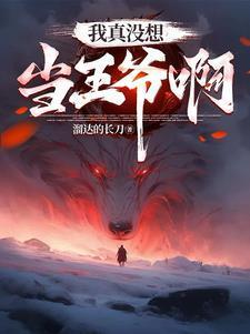 都重生了谁抢皇位啊百度百科