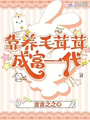 毛茸茸的好养活的宠物