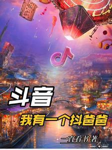 我有一个好爸爸作文300字