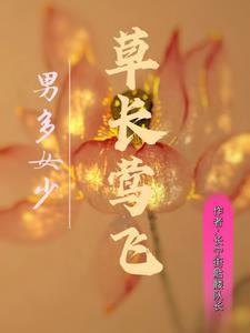 男多女少之多多