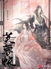 芙蓉帐权相的掌心娇重生了 百度