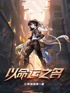 异能命运金币TXT