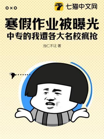 神级学霸 超过了我的想象