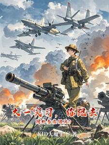 在国外当雇佣兵回国后会怎么样