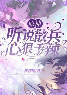 原神散兵背后的字