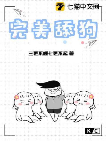 舔狗没有好结局吗