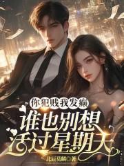 你犯贱用英语怎么说