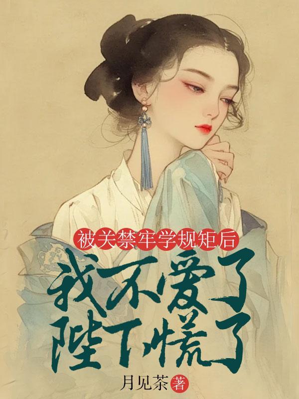 被关进牢房表情包