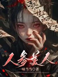 人参美誉是什么