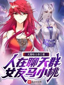 在聊天群扮演的