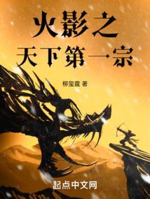 火影之天下无敌