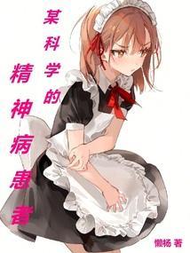 某患者被精神科医生诊断为