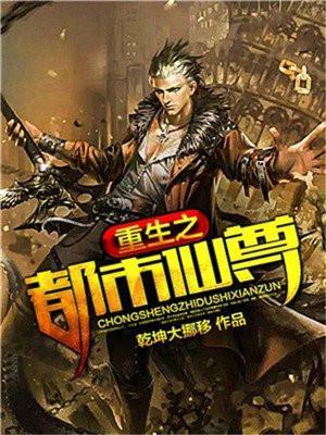 重生之都市仙尊洛尘贴吧