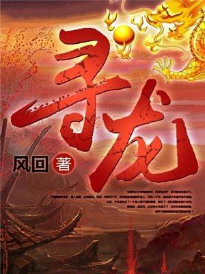 寻龙尺的使用方法视频教程