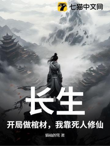 棺中诡事最新章节