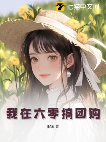 六零饥荒有空间主穷的年代文