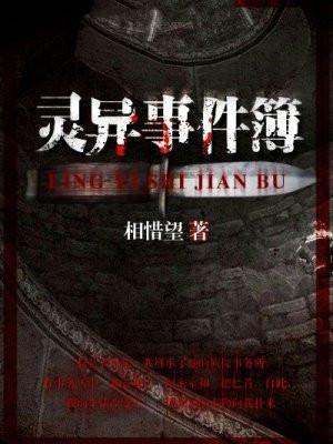 灵异事件簿浅浅是第几期走的