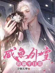 糙汉将军日日宠笔趣阁无弹窗