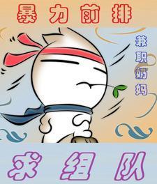 奶妈是什么意思