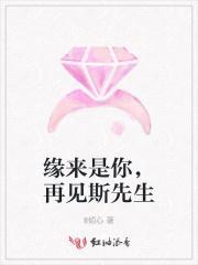 缘来是你厉先生