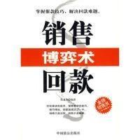 销售回款博弈术语有哪些