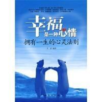 幸福是一种心情吗?