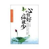 心情好病就好得快吗