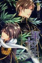 (abo)军校生车截图