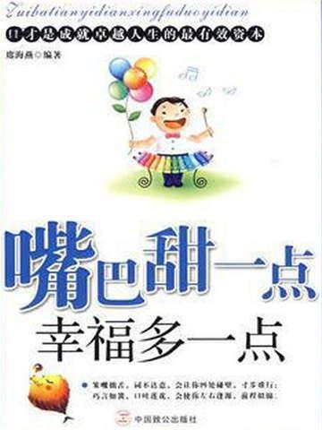 嘴巴有点甜甜的