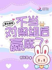 重生兽世兽夫别乱来