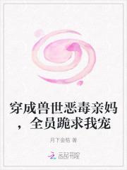 全员跪求我宠全文免费阅读